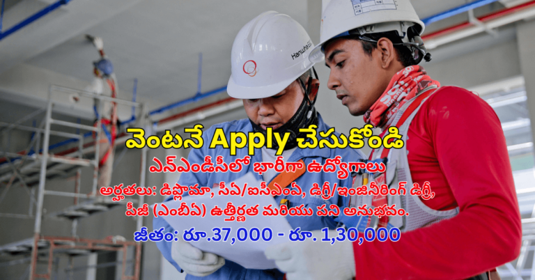 NMDC Junior Officer Recruitment