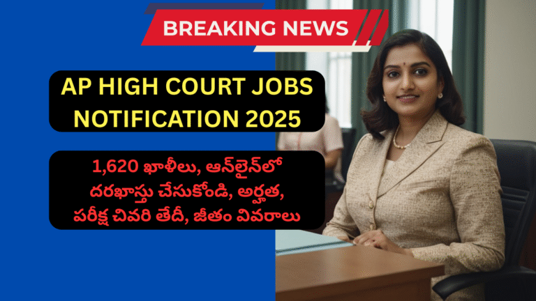 AP High Court Jobs Notification 2025: Subordinate, ASO, Examiner, Assistant, Junior Assistant, Typist and Stenographer Jobs