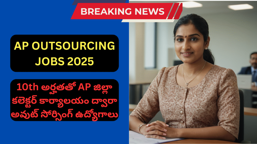 AP Outsourcing Jobs 2025 Notification, Apply Online, Salary, PDF in Telugu