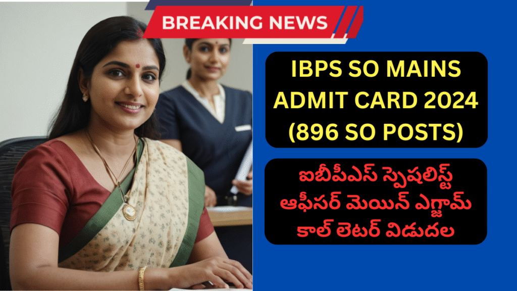 IBPS SO Mains Admit Card Call Letter 2024
