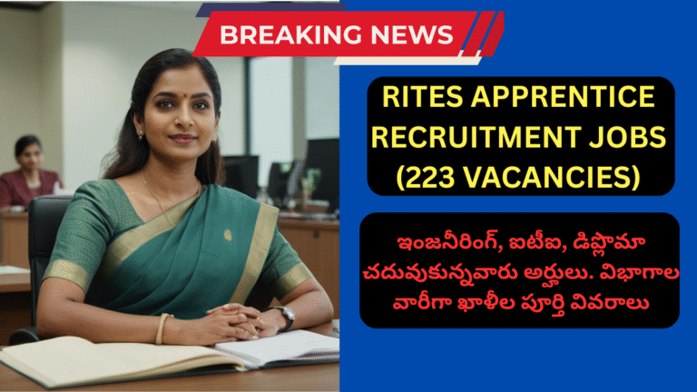 RITES APPRENTICE RECRUITMENT JOBS (223 Vacancies): ఇంజనీరింగ్, ఐటీఐ, డిప్లొమా చదువుకున్నవారు అర్హులు. విభాగాల వారీగా ఖాళీల పూర్తి వివరాలు